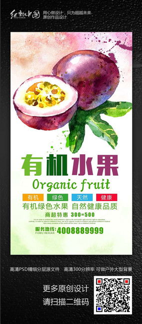 食品促銷活動海報設計 創意靈感與素材資源，盡在紅動中國