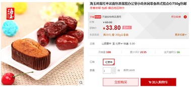 江西消費者留意 天貓淘寶這些食品被檢出不合格，進出口消費需謹慎